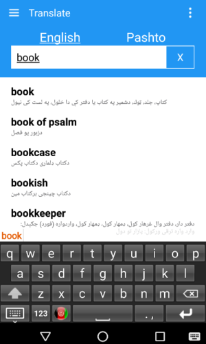 Pashto Dictionary